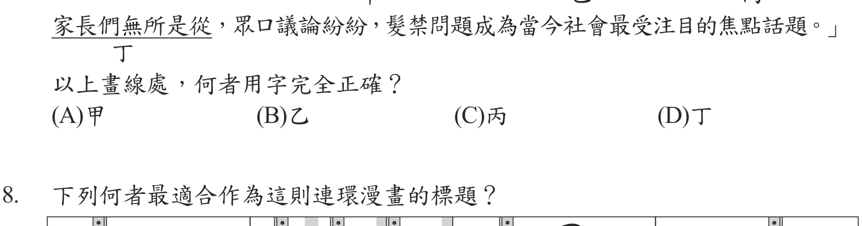 題目圖形