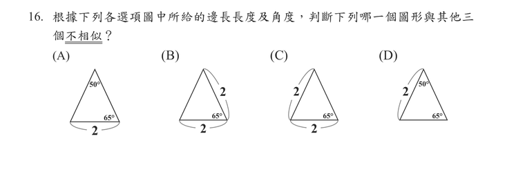 題目圖形