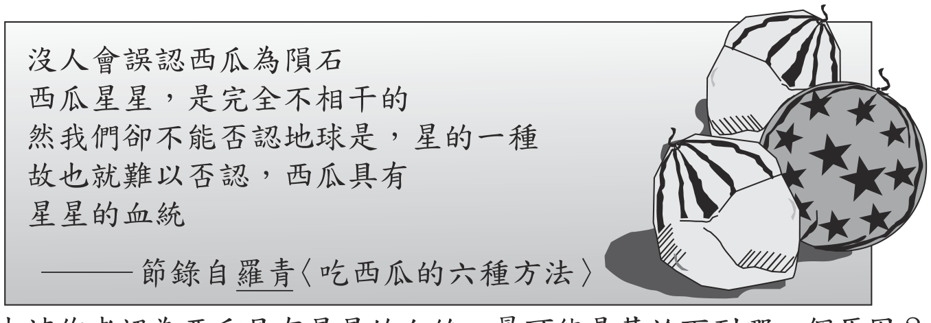 題目圖形