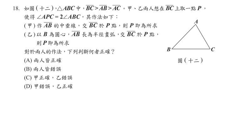 題目圖形