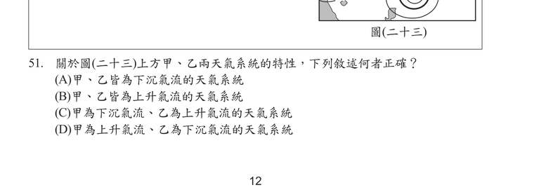 題目圖形
