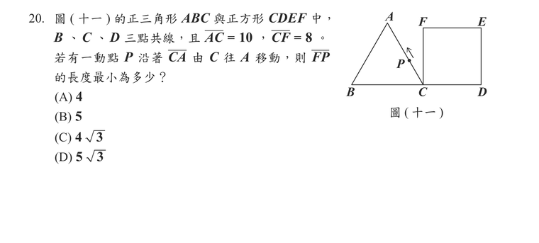 題目圖形