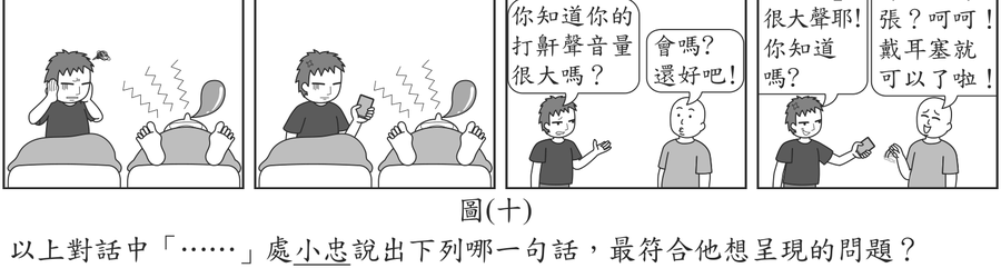 題目圖形